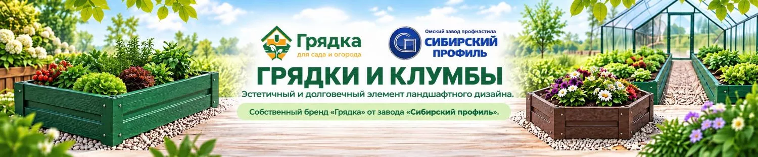 Грядки и клумбы